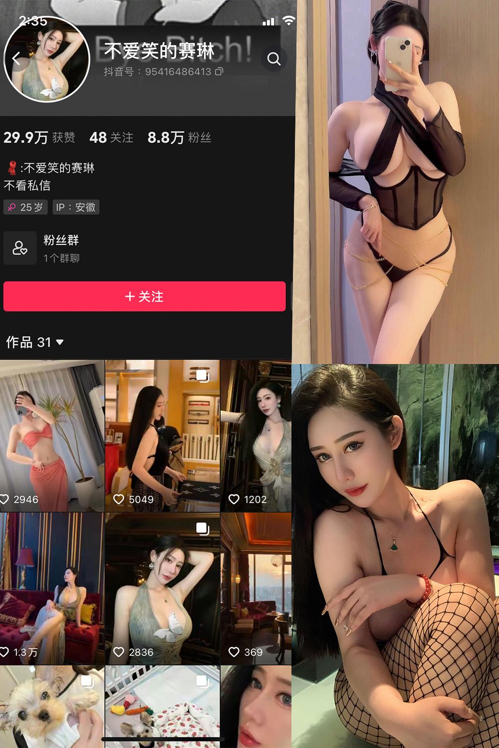 抖音 不爱笑的赛琳 微密圈图包资源  NO.005期 【41P13V