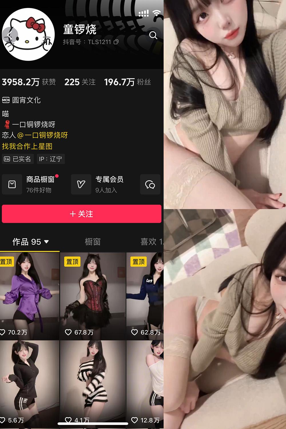 抖音 童锣烧 微密圈图包资源 NO.016期 【17P12V】
