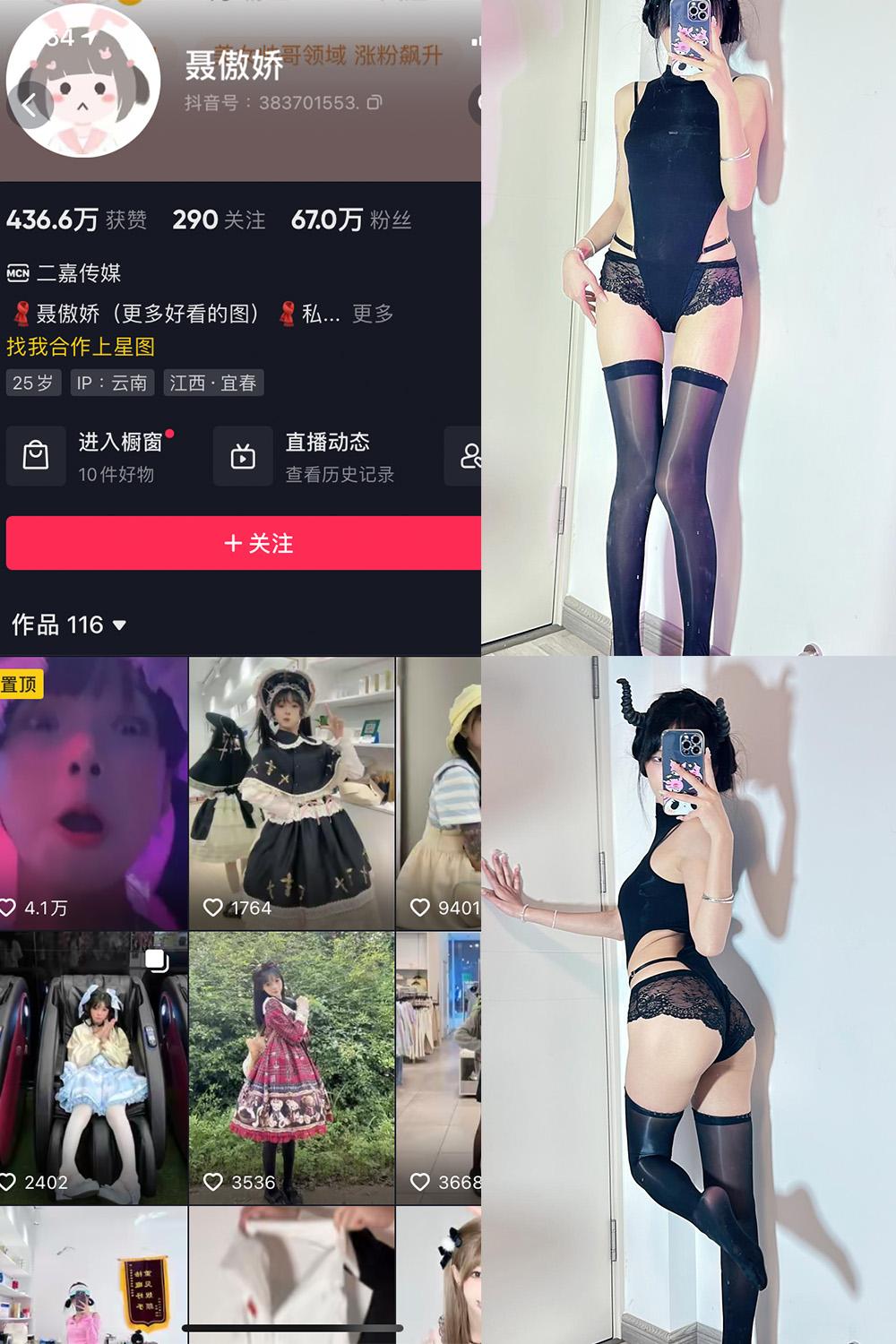 抖音 聂傲娇 微密圈图包资源  NO.050期 【16P】