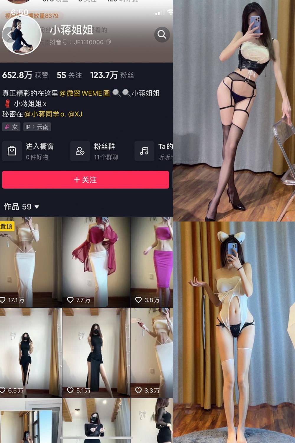 抖音 小蒋姐姐 微密圈图包资源  NO.005期 【44P】