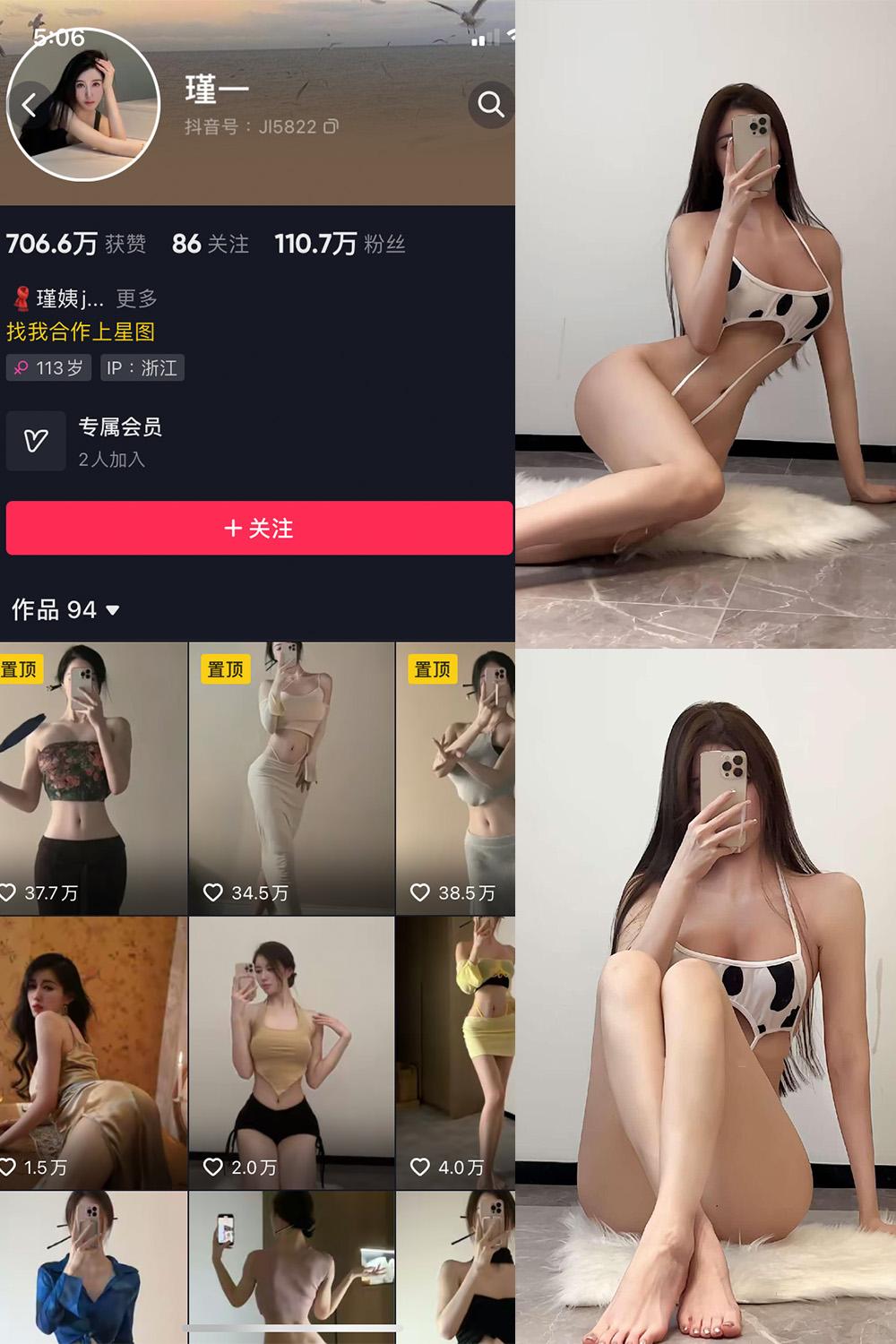 抖音 谨一 微密圈图包资源  NO.007期 【14P7V】