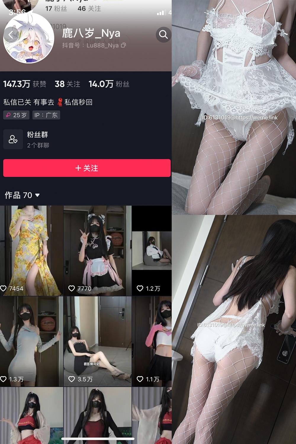 抖音 鹿八岁 微密圈图包资源  NO.004期 【25P】