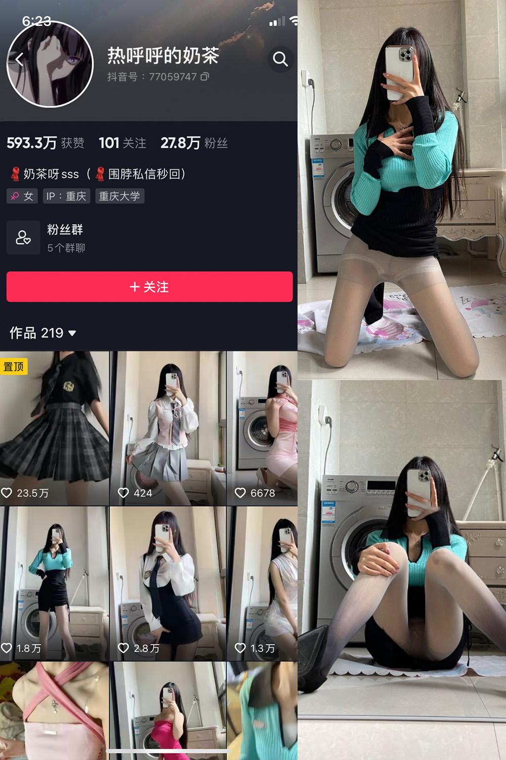 抖音 热乎乎的奶茶 微密圈图包资源  NO.012期 【13P】