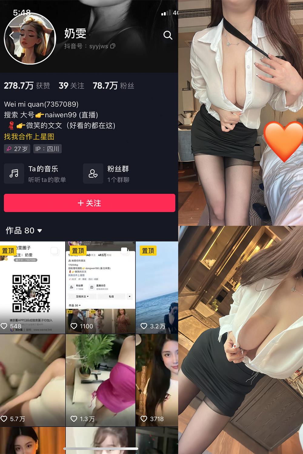 抖音 奶雯 微密圈图包资源  NO.018期 【24P