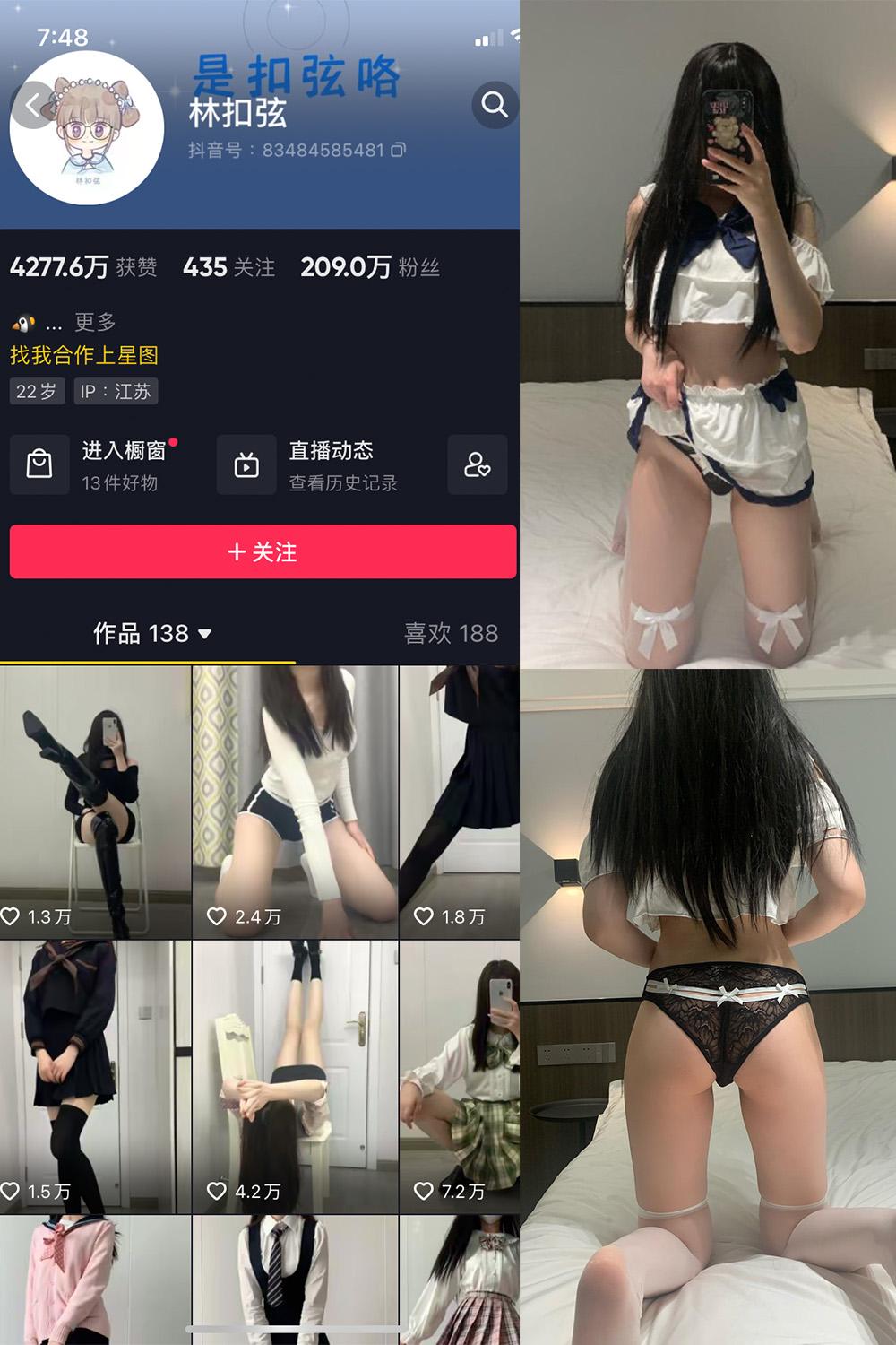 抖音 林扣弦 微密圈图包资源 NO.043期 【41P】