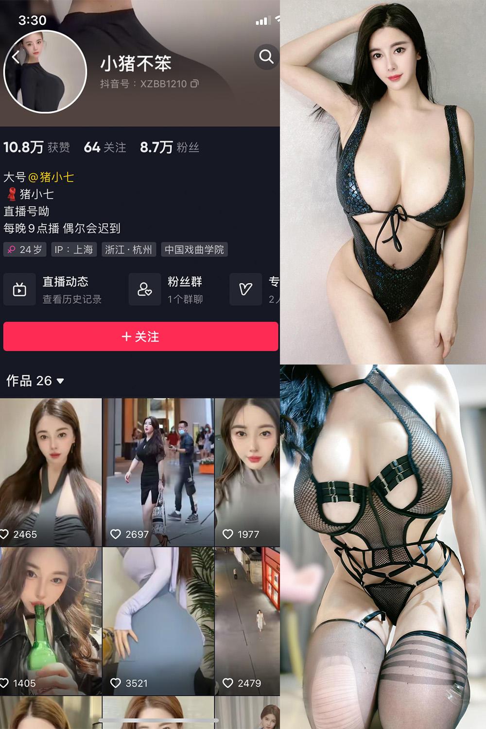 抖音 猪小七 微密圈图包资源 NO.005期 【93P13V】