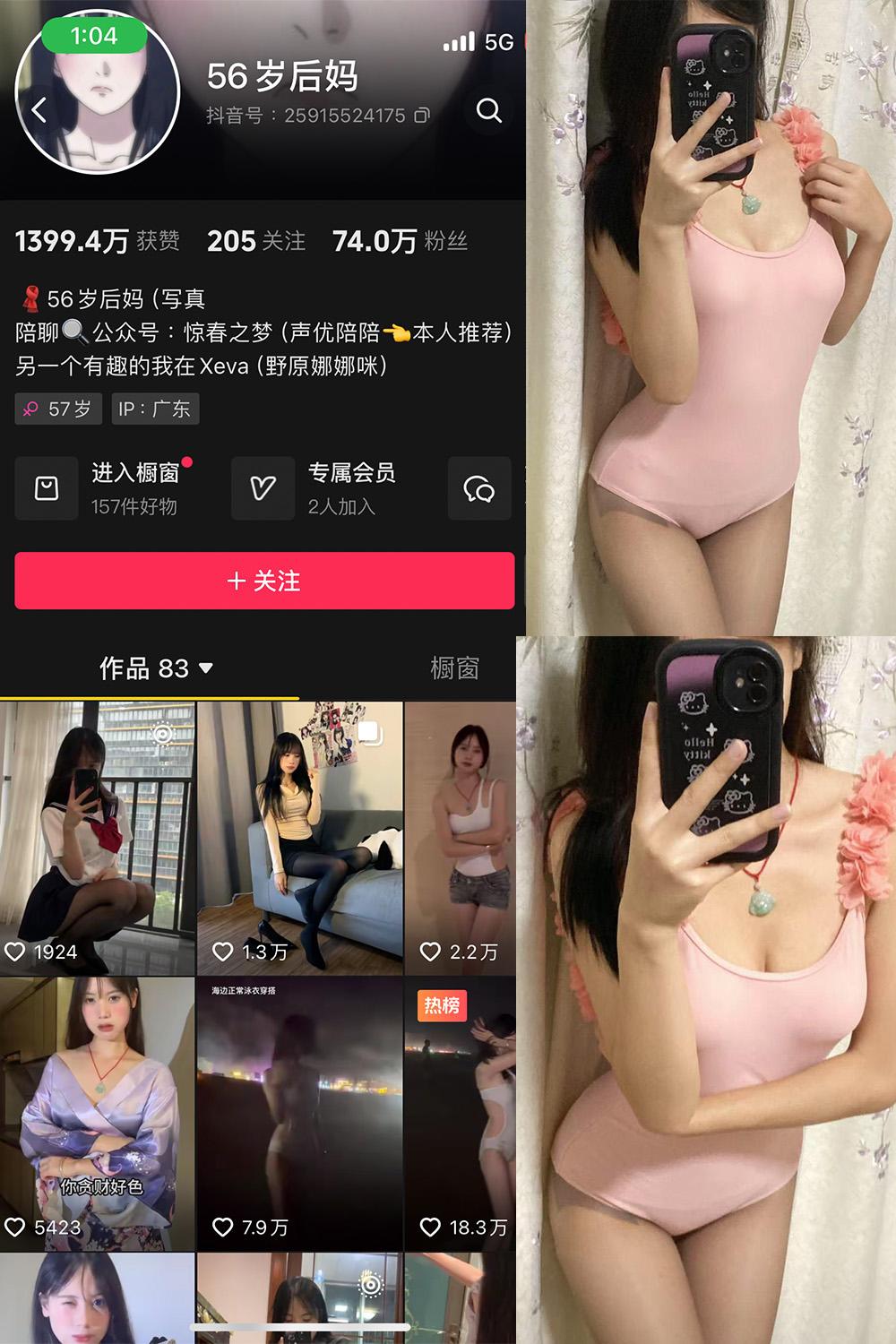 抖音 56岁后妈 微密圈图包资源 NO.013期 【7P3V】