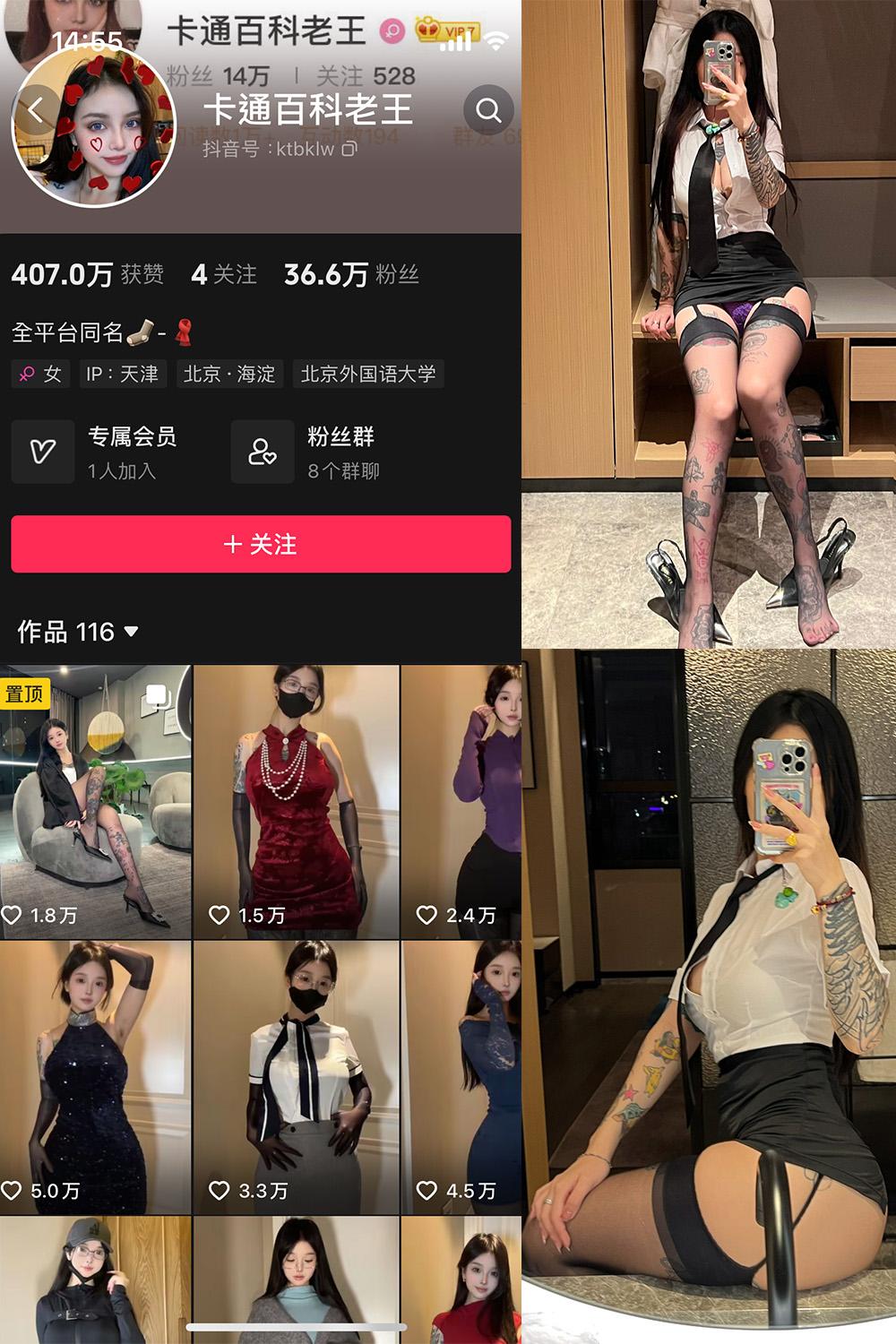 抖音 卡通百科老王 微密圈图包资源  NO.005期 【96P】