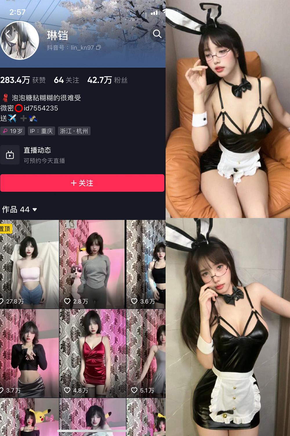抖音 琳铛 微密圈图包资源  NO.043期 【10P】
