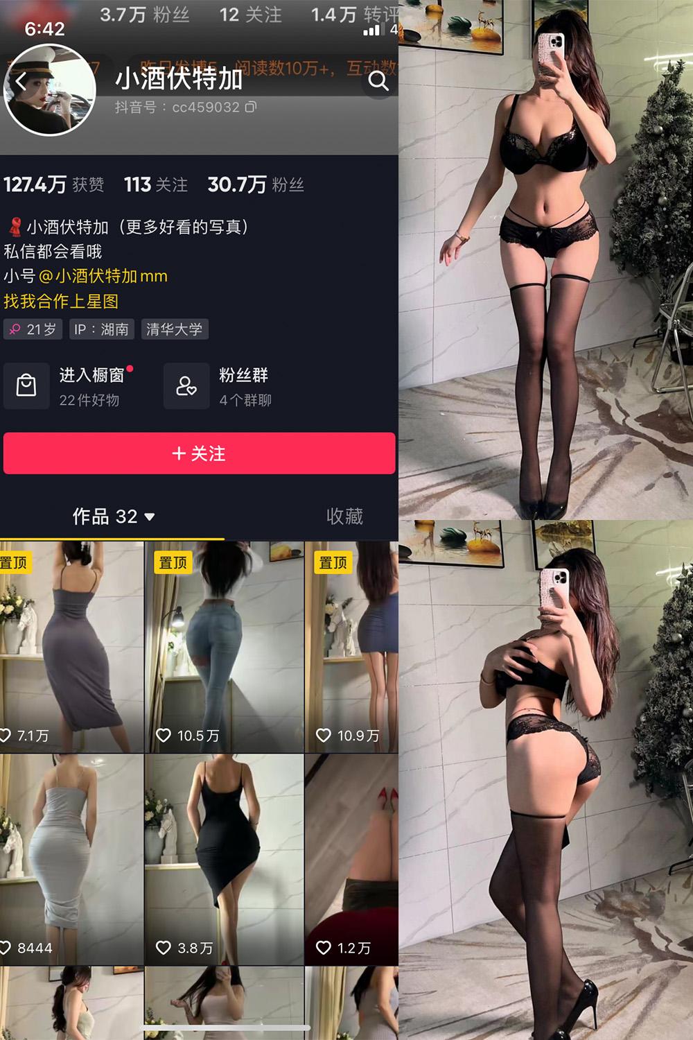 抖音 小酒伏特加 微密圈图包资源  NO.001期 【48P】