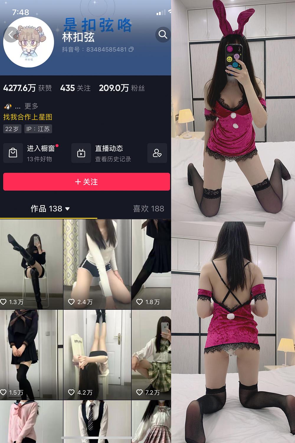 抖音 林扣弦 微密圈图包资源  NO.028期 【34P】