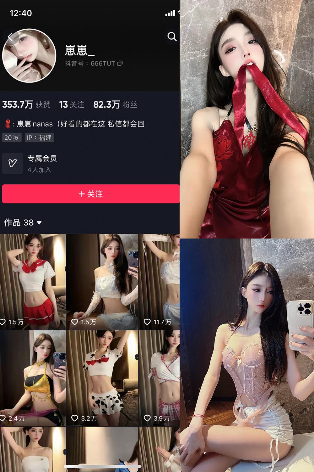 抖音 崽崽nana 微密圈图包资源  NO.001期 【26P】