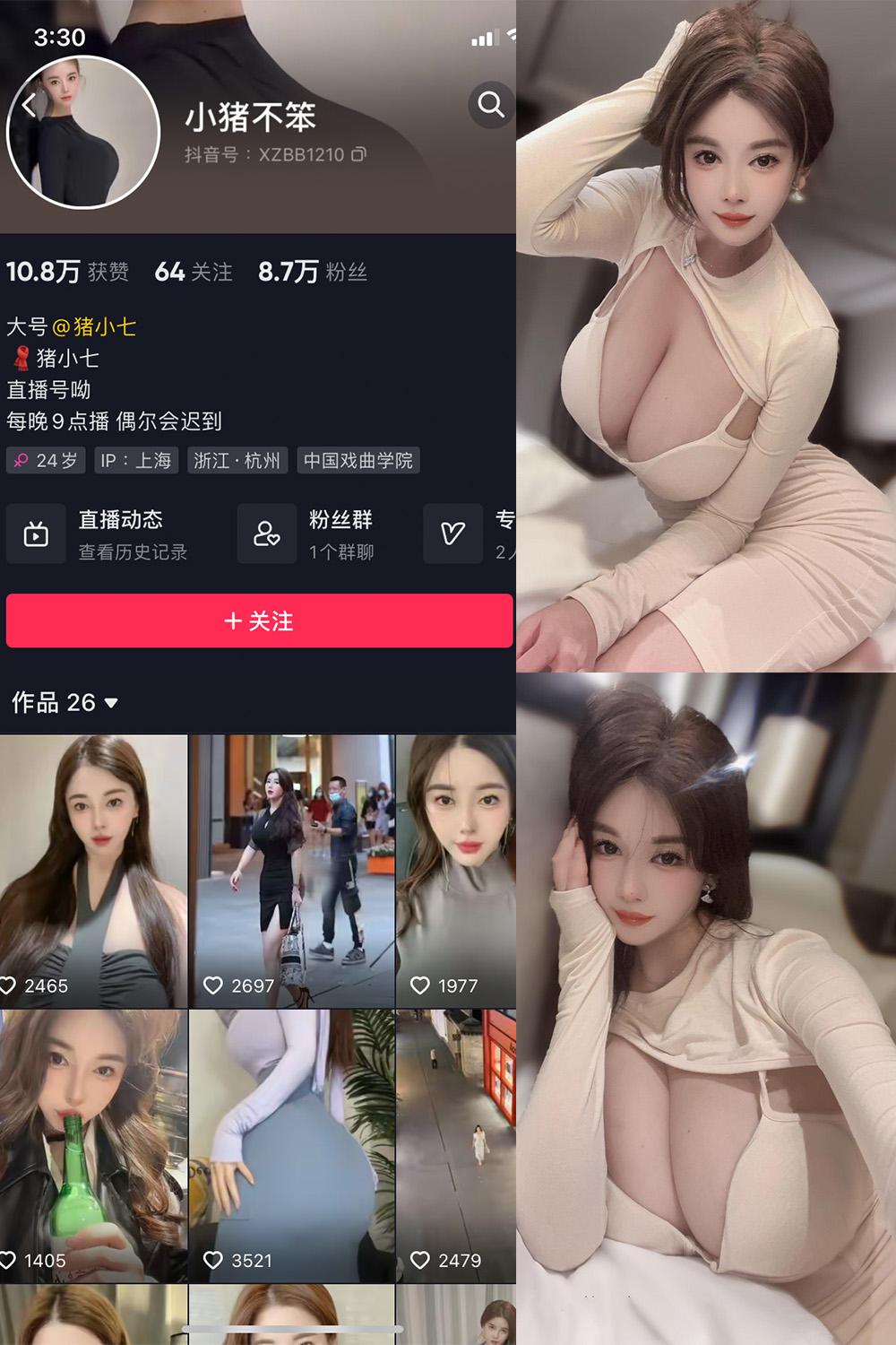 抖音 猪小七 微密圈图包资源 NO.009期 【37P12V】