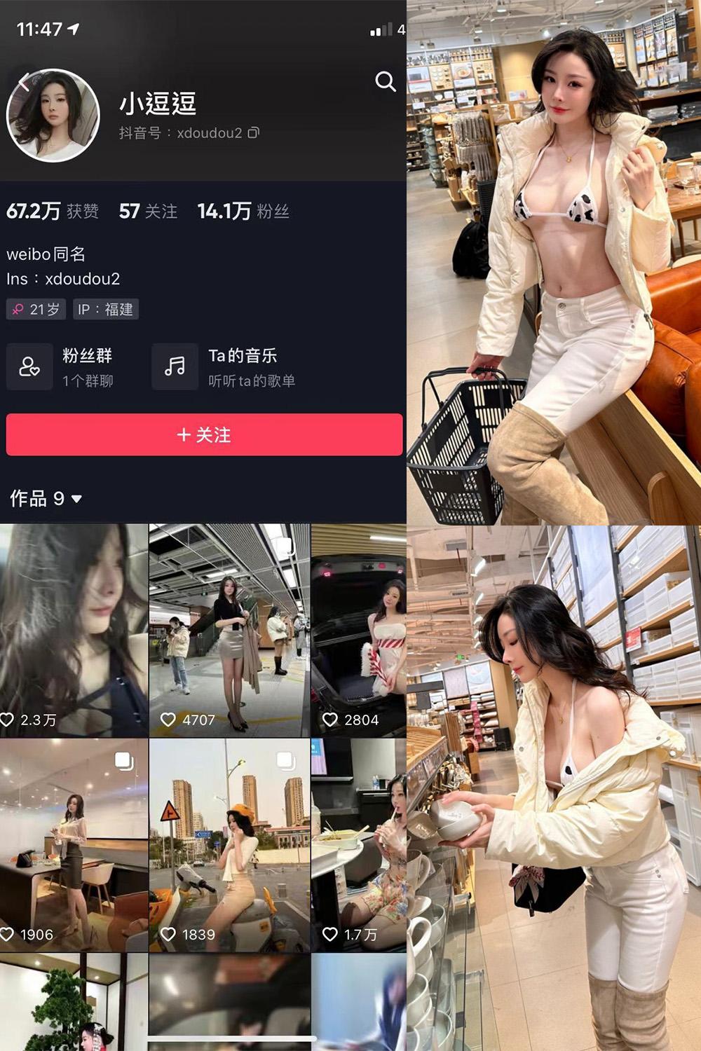 抖音 小逗逗 微密圈图包资源  NO.003期 【38P】