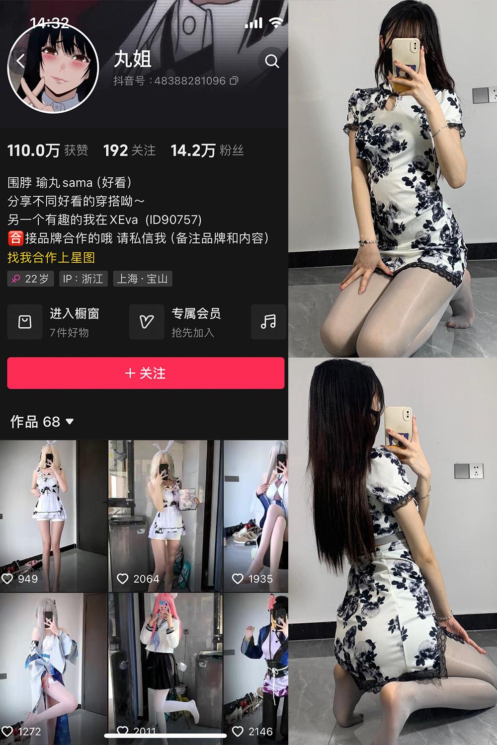 抖音 不吃瑜丸啊 微密圈图包资源  NO.003期 【48P6V】
