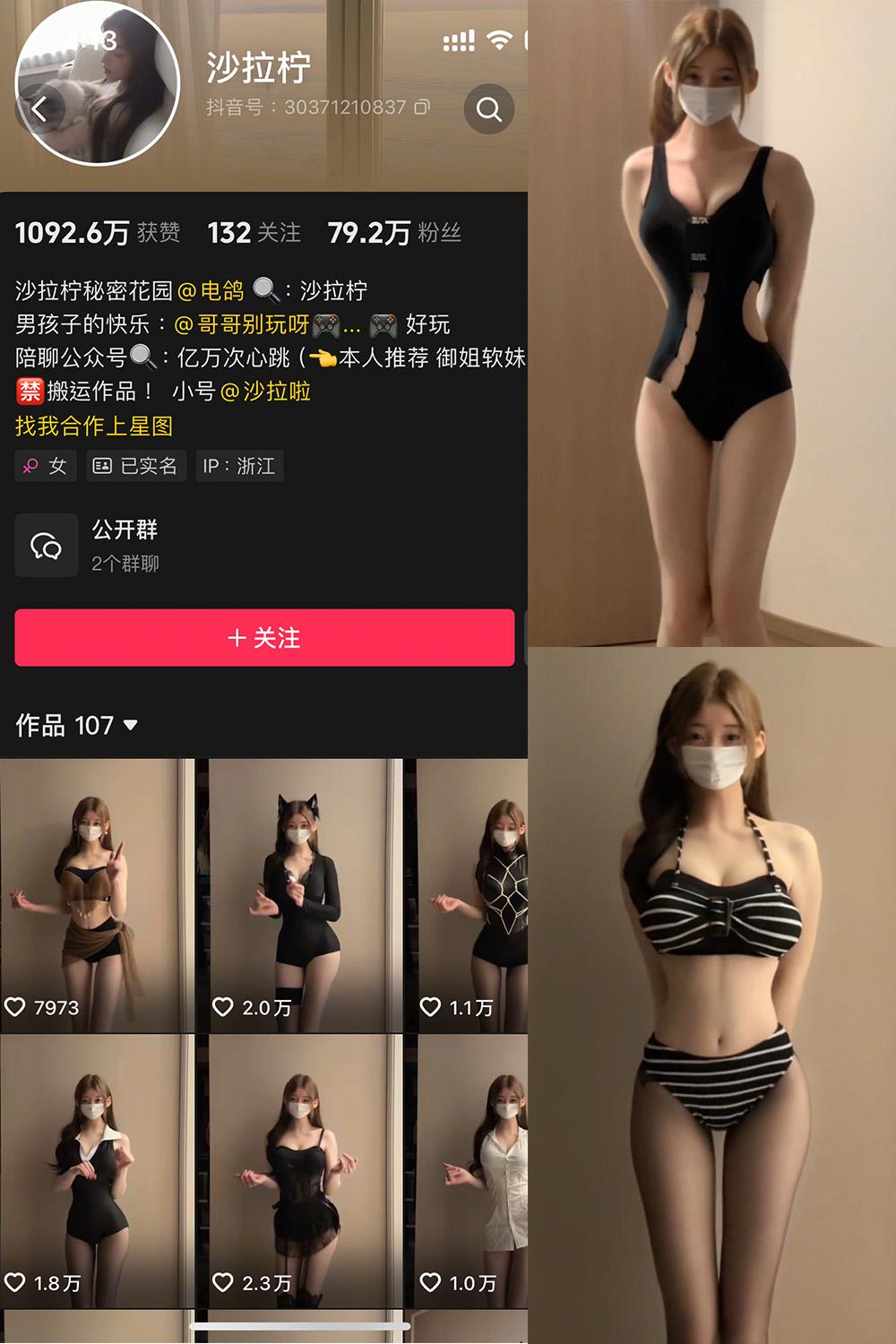 抖音 是沙拉拧 微密圈图包资源 NO.002期 【3V】