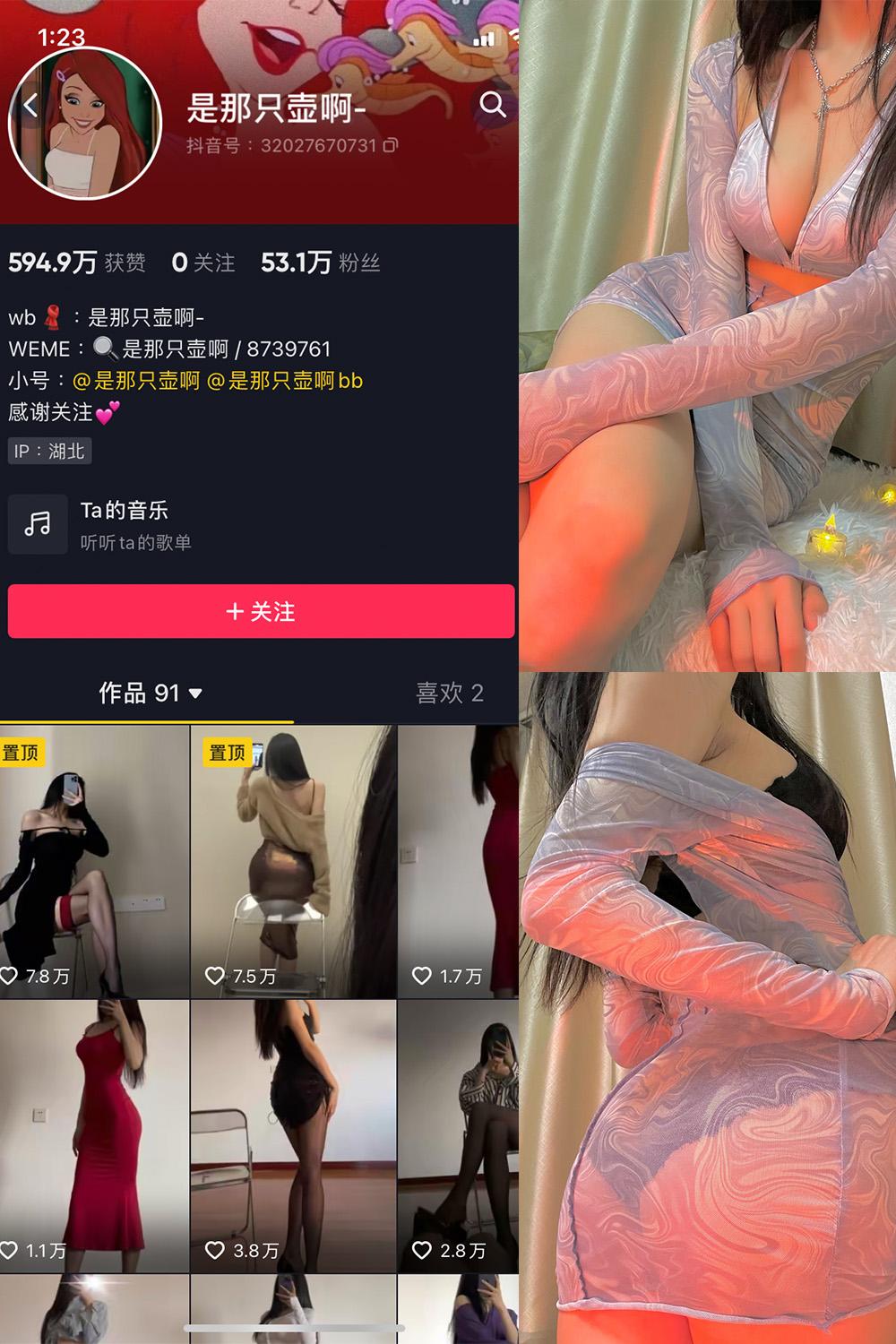 抖音 是那只壶啊 微密圈图包资源  NO.008期 【85P3V】