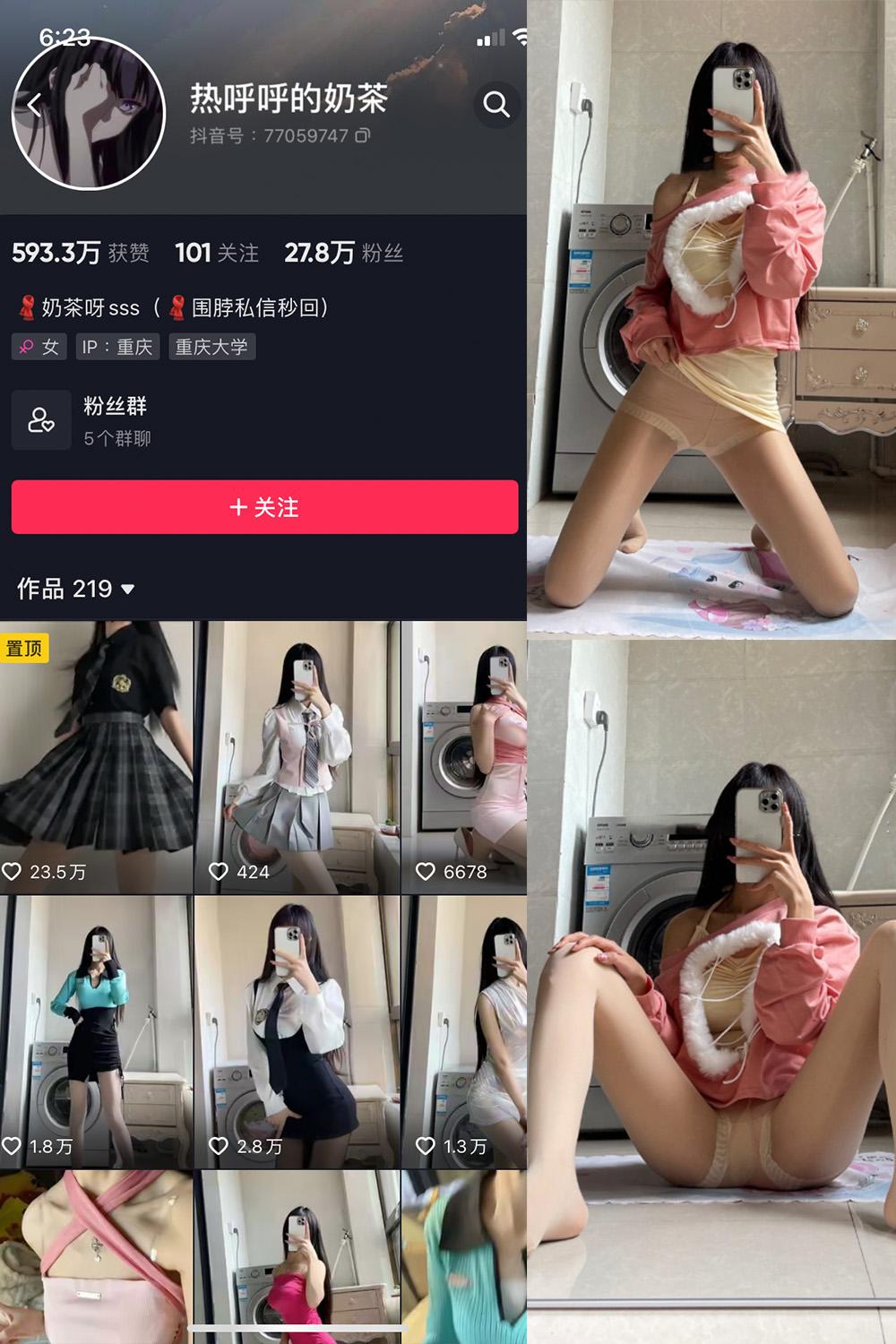 抖音 热乎乎的奶茶 微密圈图包资源  NO.011期 【16P】