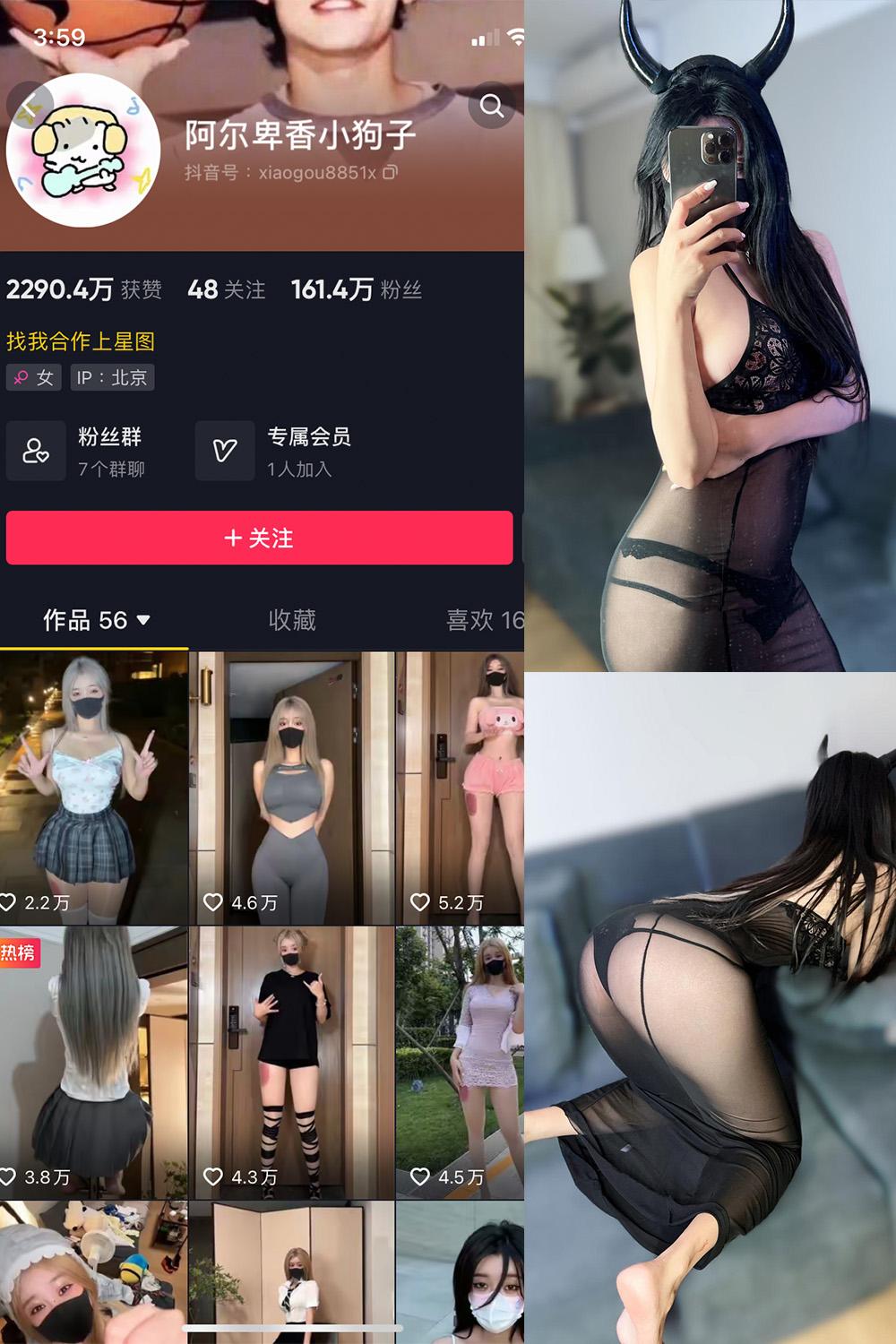 抖音 阿尔卑香小狗子 微密圈图包资源  NO.055期 【26P2V】