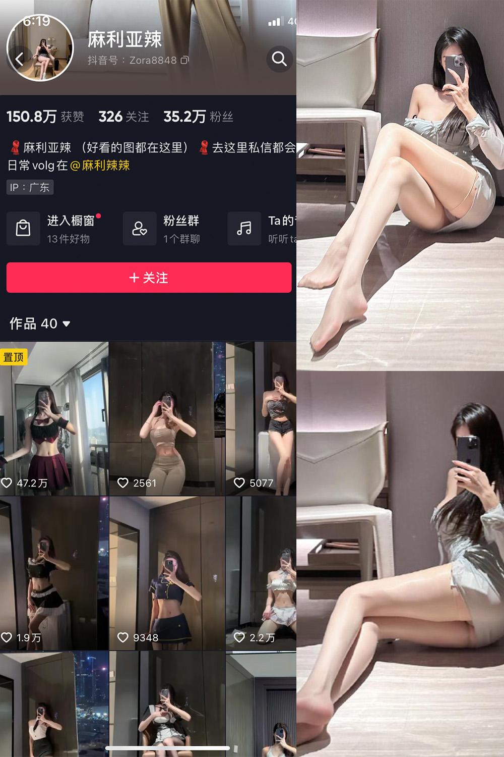 抖音 麻利亚辣 微密圈图包资源  NO.064期 【4P1V】