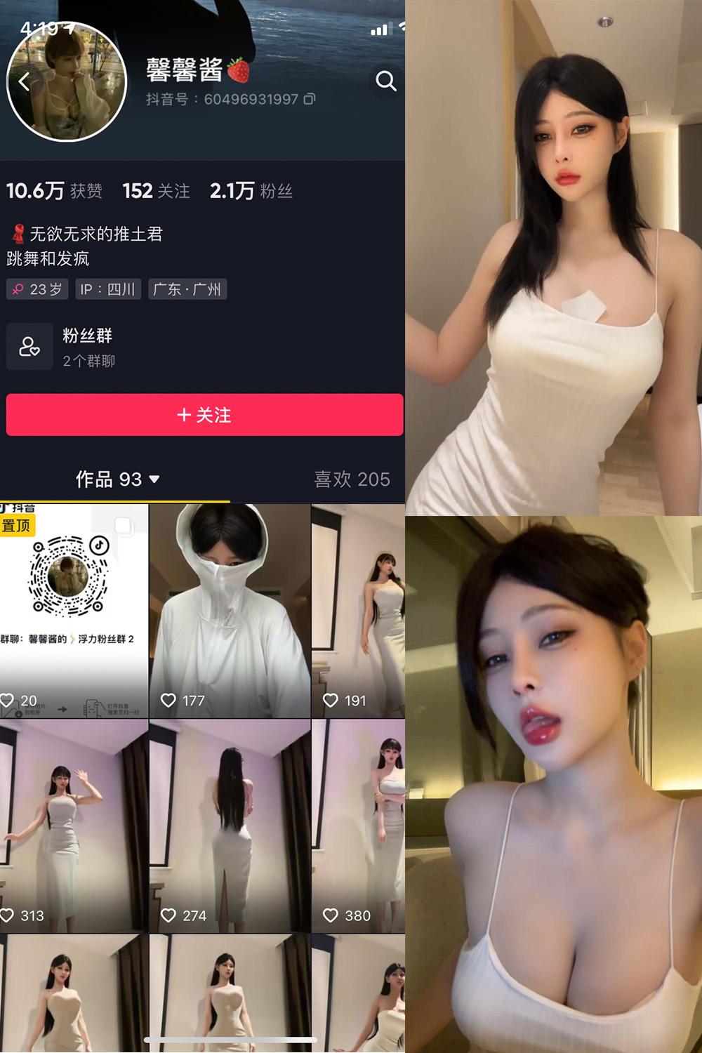 抖音 无欲无求的推土君 微密圈图包资源  NO.010期 【12P9V】