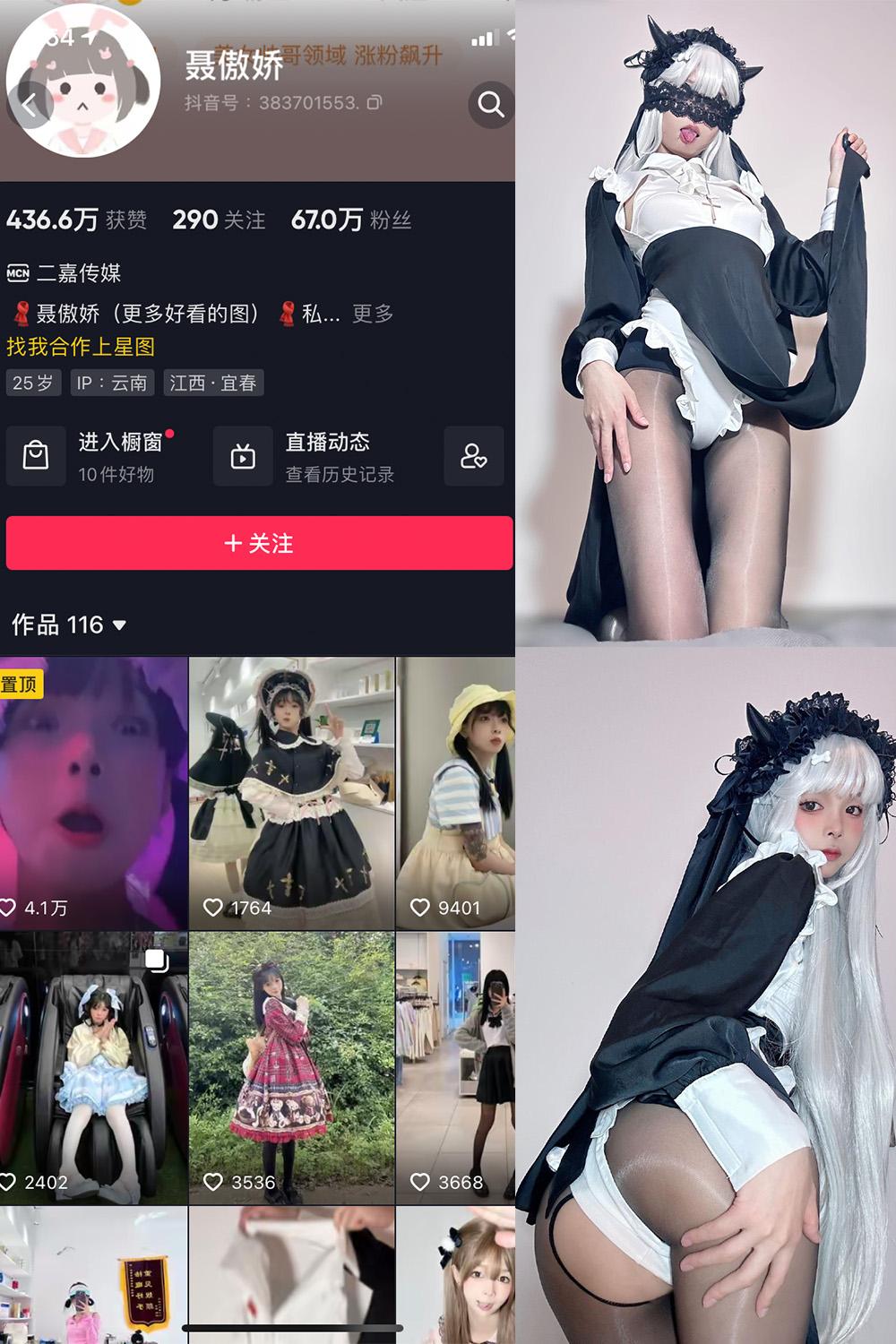 抖音 聂傲娇 微密圈图包资源  NO.011期 【62P】