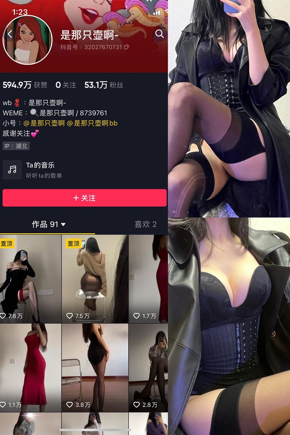 抖音 是那只壶啊 微密圈图包资源  NO.012期 【97P9V】