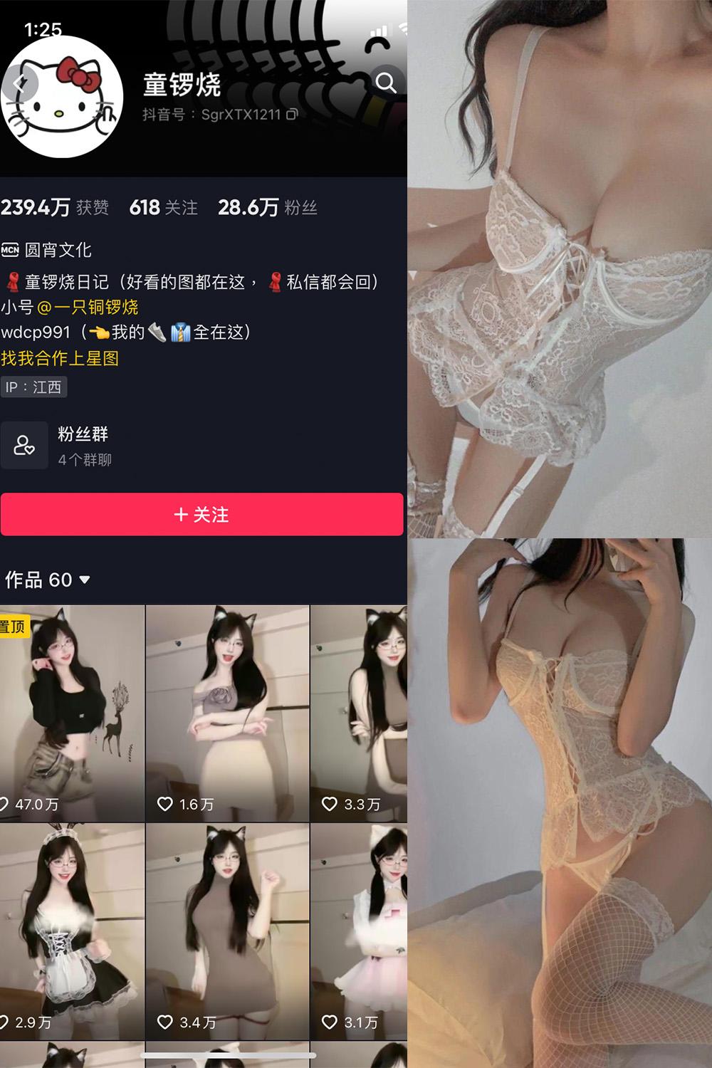 抖音 童锣烧 微密圈图包资源  NO.009期 【13P】