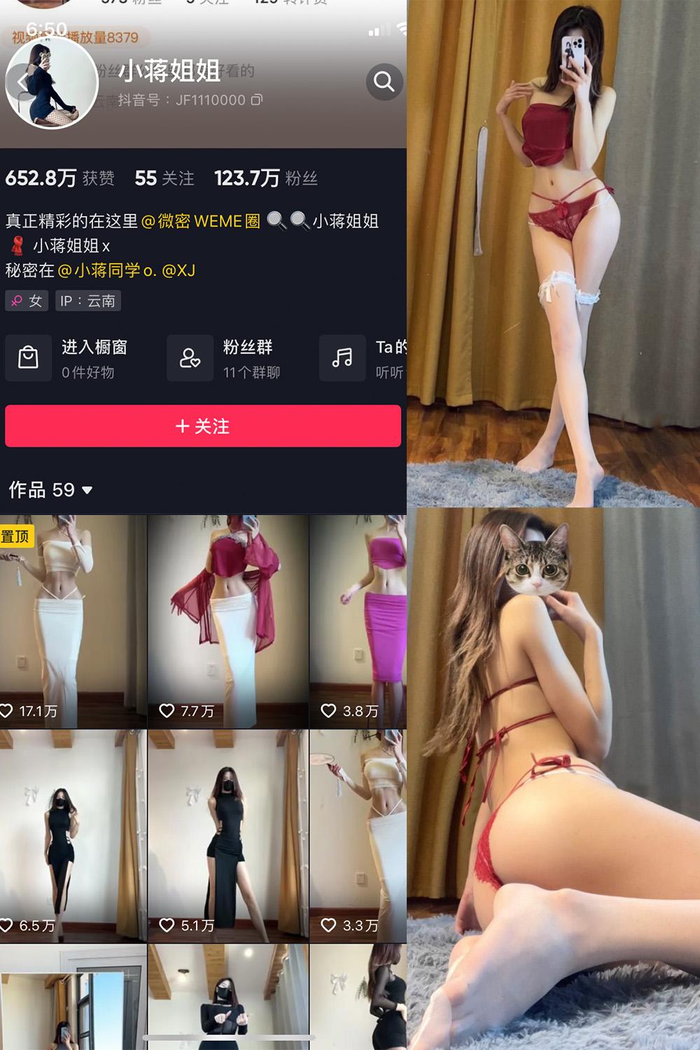 抖音 小蒋姐姐 微密圈图包资源  NO.061期 【24P1V】