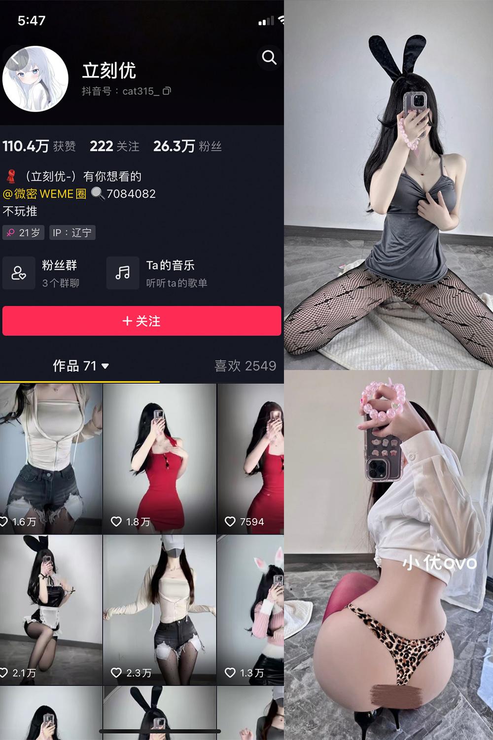 抖音 立刻优优 微密圈图包资源  NO.004期 【33P】