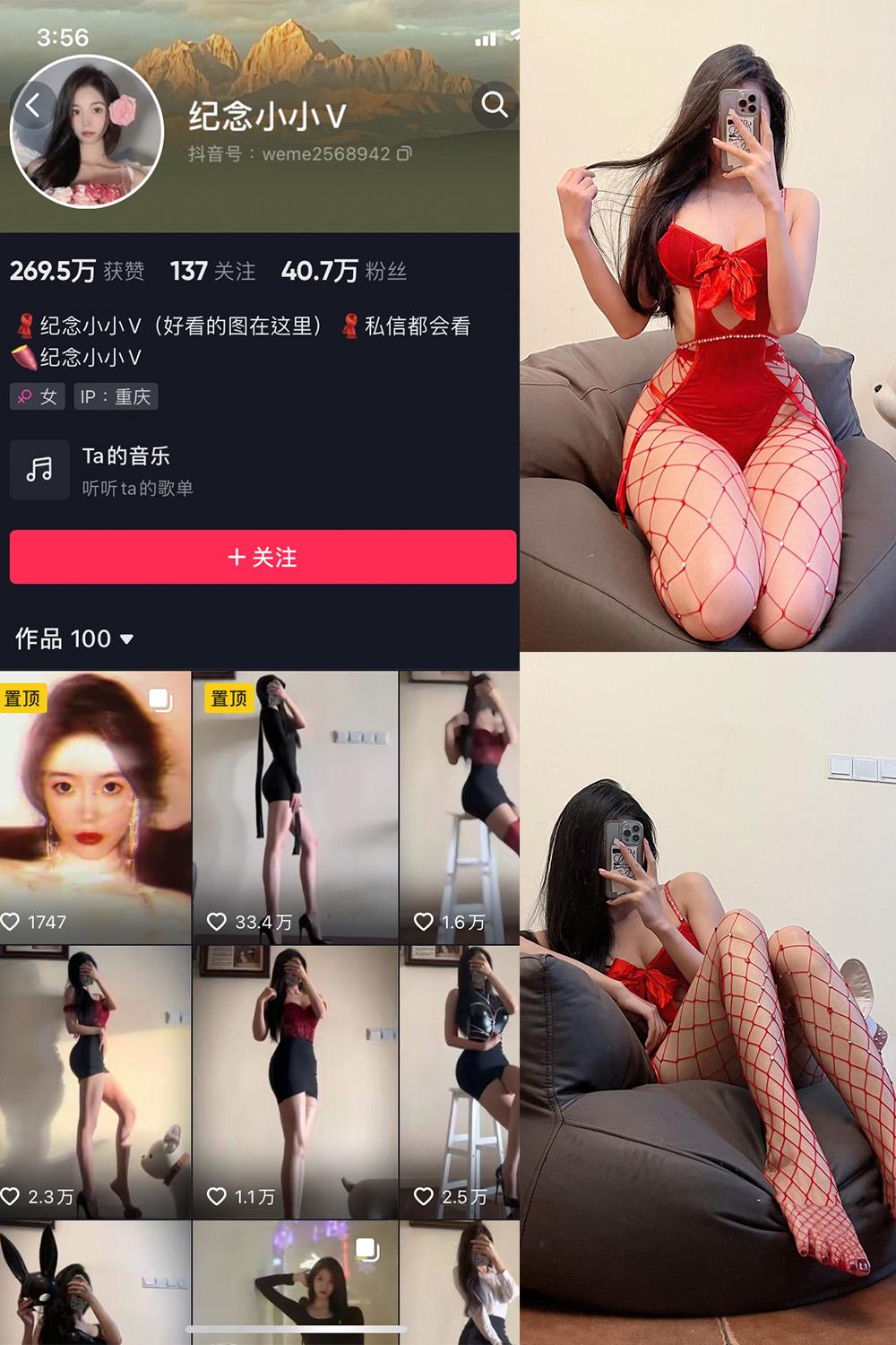 抖音 纪念小小V 微密圈图包资源  NO.002期 【20P】