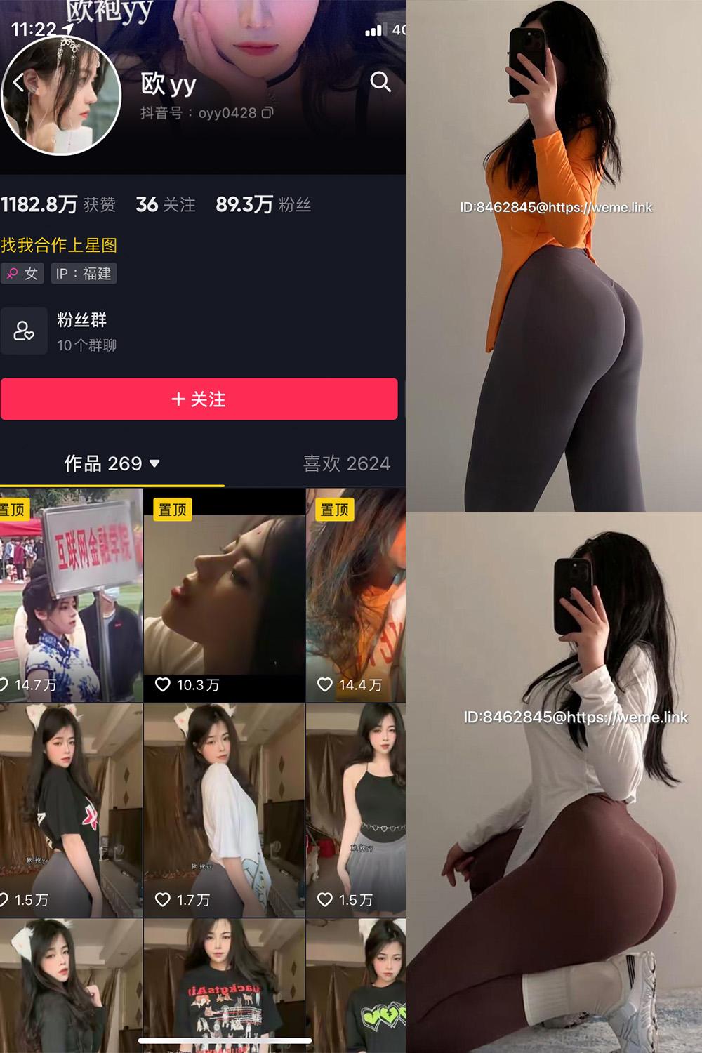 抖音 欧yy 微密圈图包资源  NO.013期 【11P】