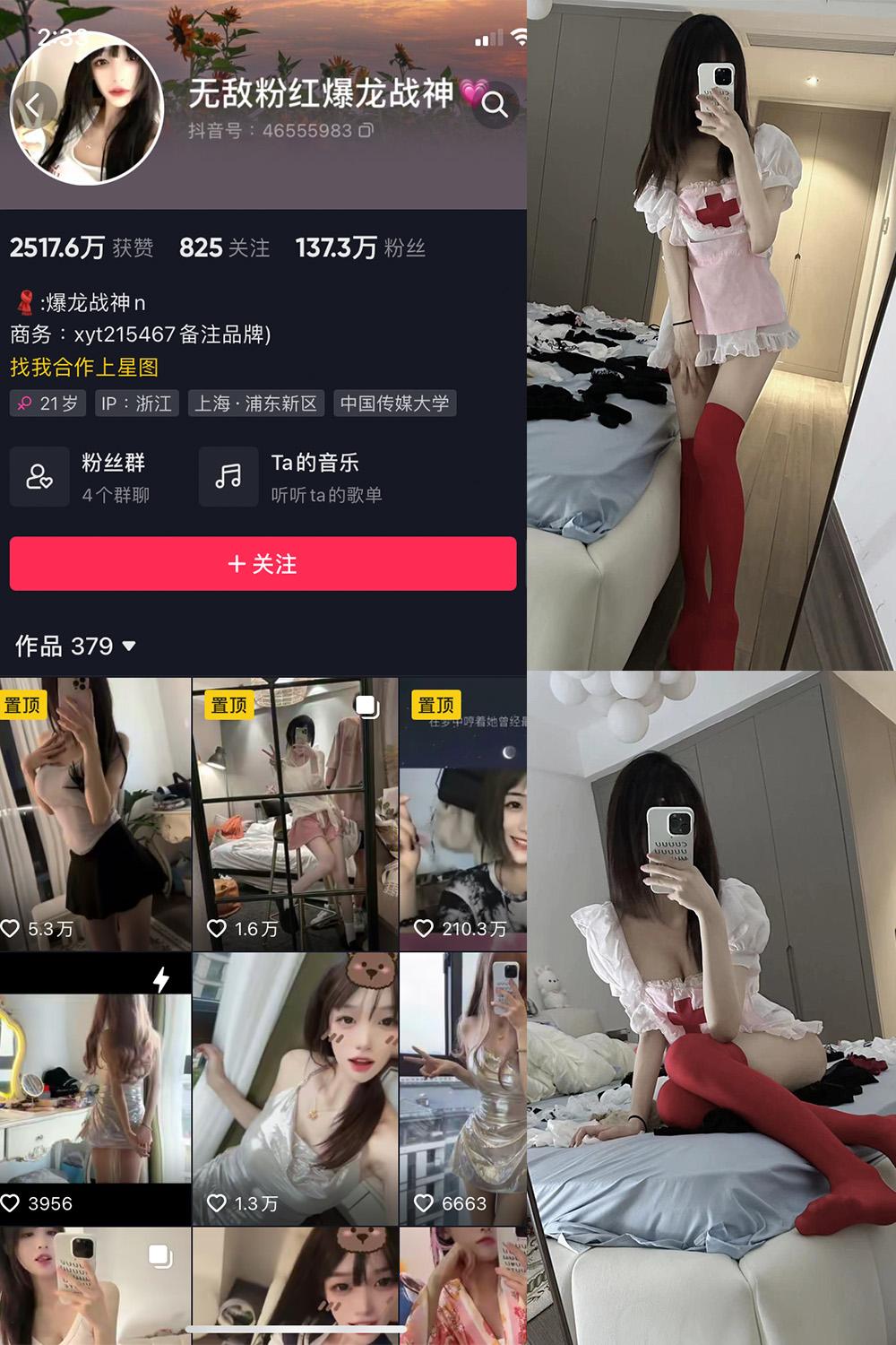 抖音 爆龙战神 微密圈图包资源  NO.004期 【6P7V】