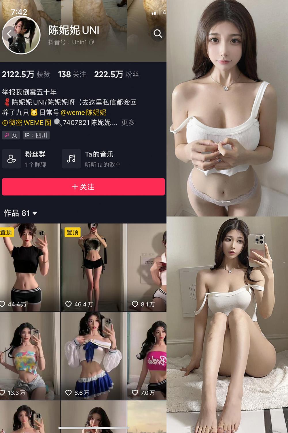 抖音 陈妮腻UNI 微密圈图包资源  NO.063期 【24P1V】