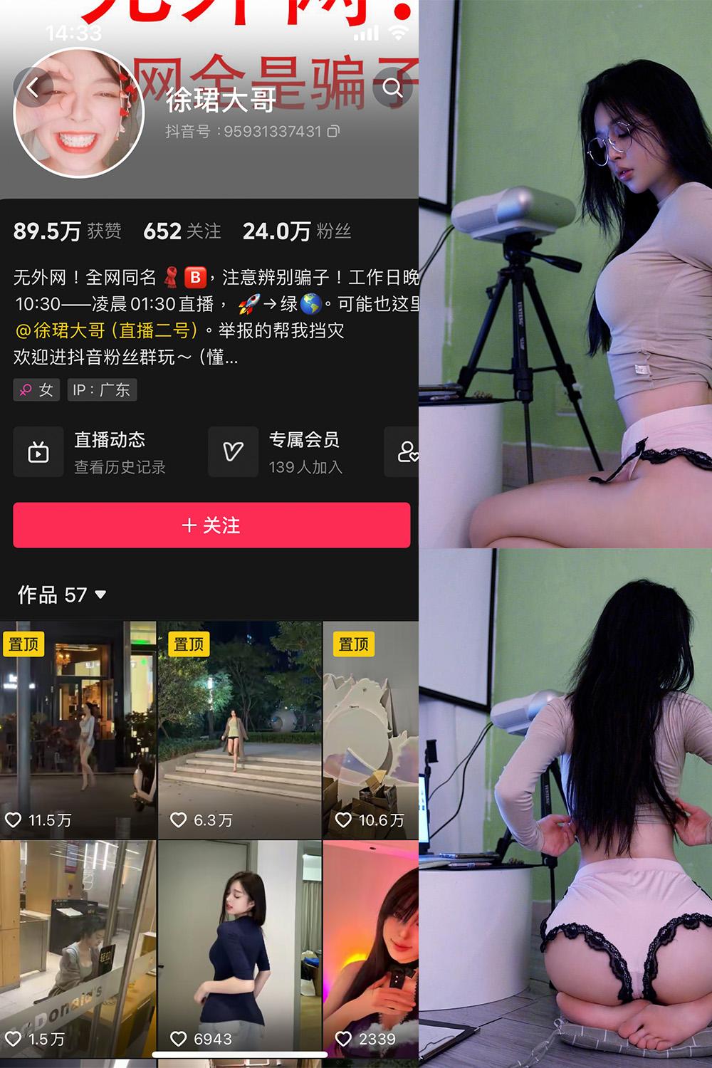 抖音 徐珺大哥 微密圈图包资源  NO.001期 【84P2V】