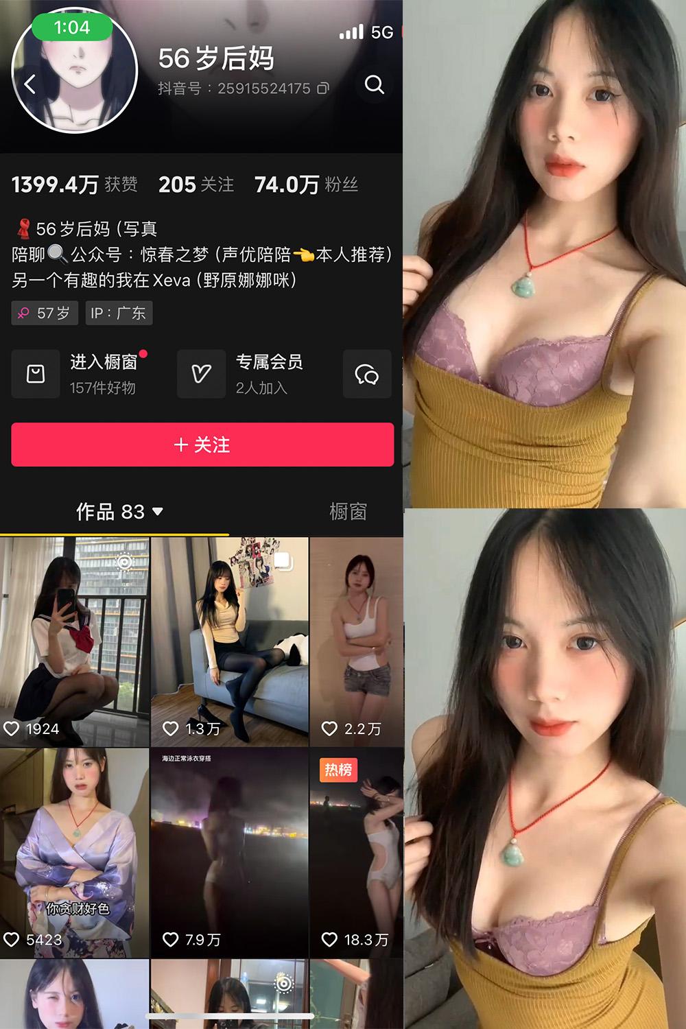 抖音 56岁后妈 微密圈图包资源 NO.011期 【13P6V】