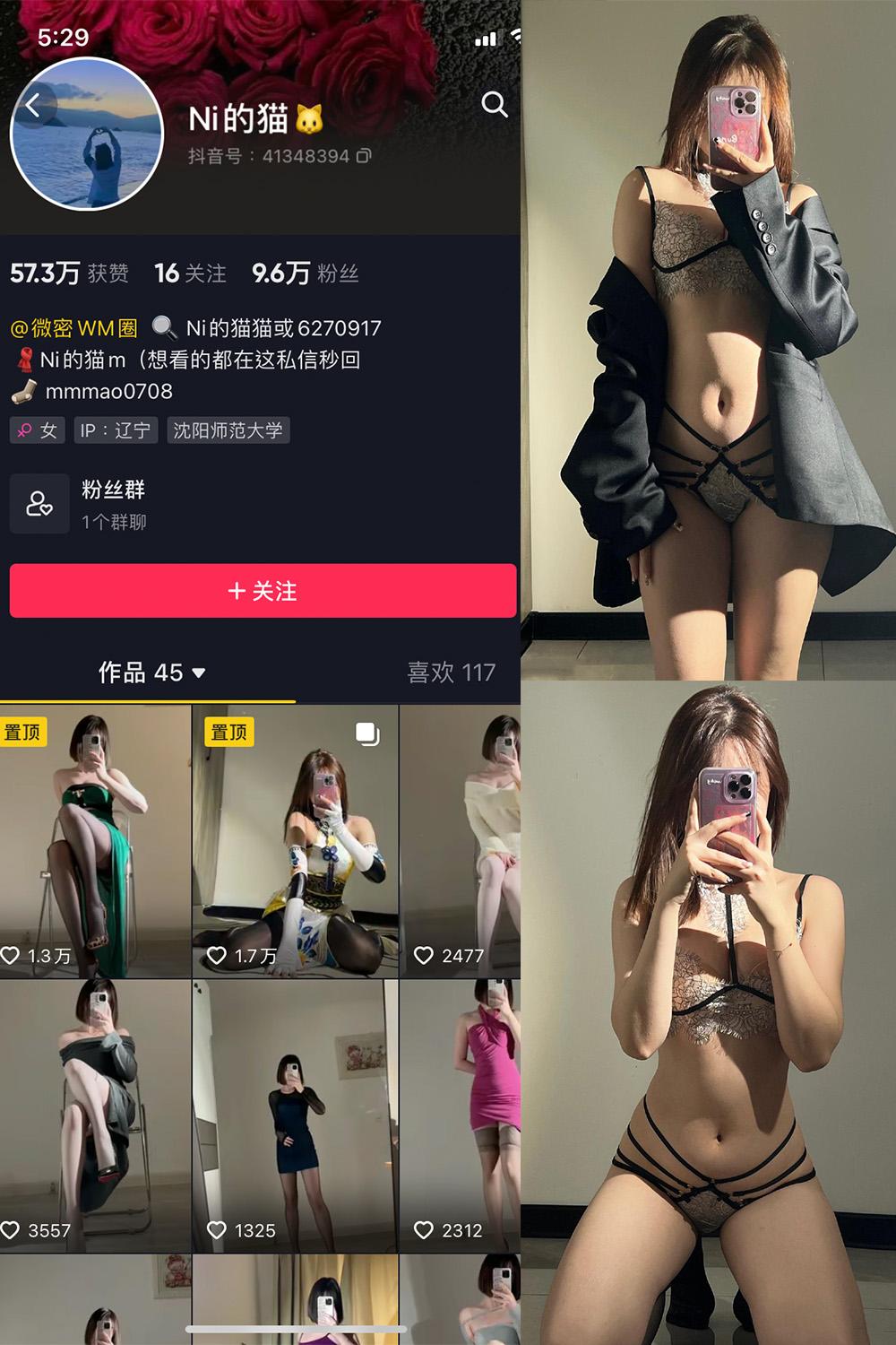 抖音 Ni的猫猫 微密圈图包资源  NO.006期 【30P】
