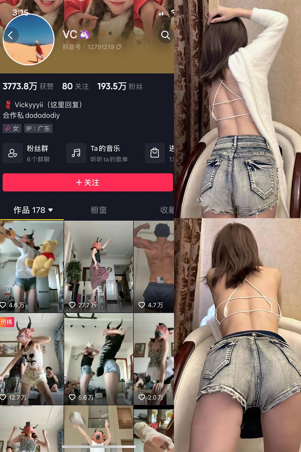 抖音 VC 微密圈图包资源  NO.004期 【13P