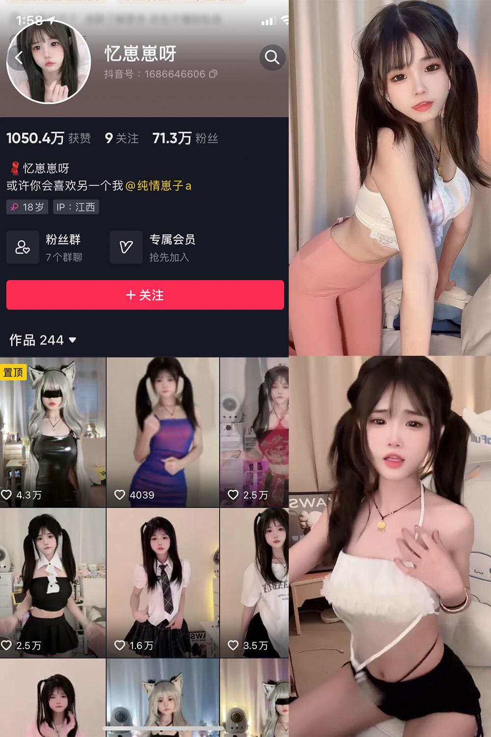 抖音 忆崽崽呀 微密圈图包资源 嘉宾付费帖 NO.003期 【26P20V】