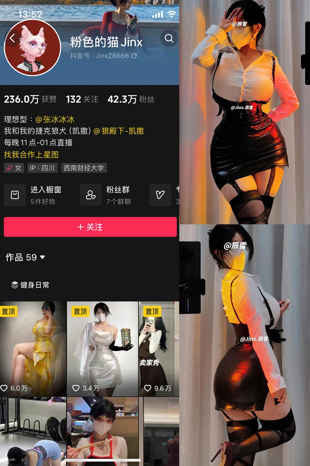 抖音 粉色的猫jinx 微密圈图包资源  NO.001期 【41P】