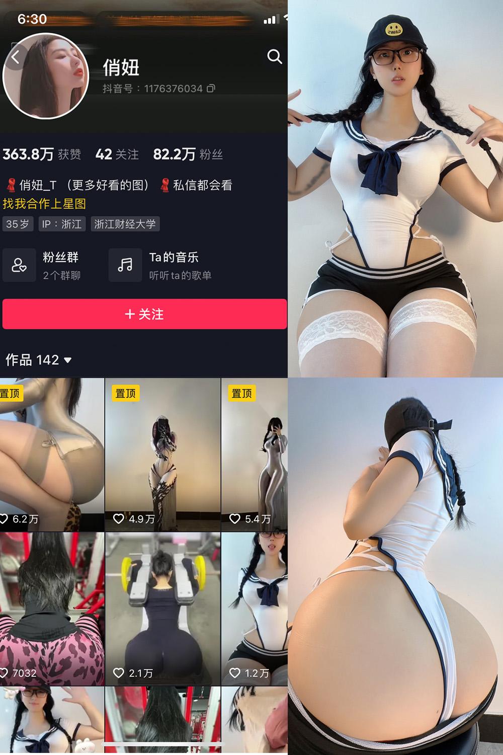 抖音 俏妞 微密圈图包资源  NO.002期 【21P】