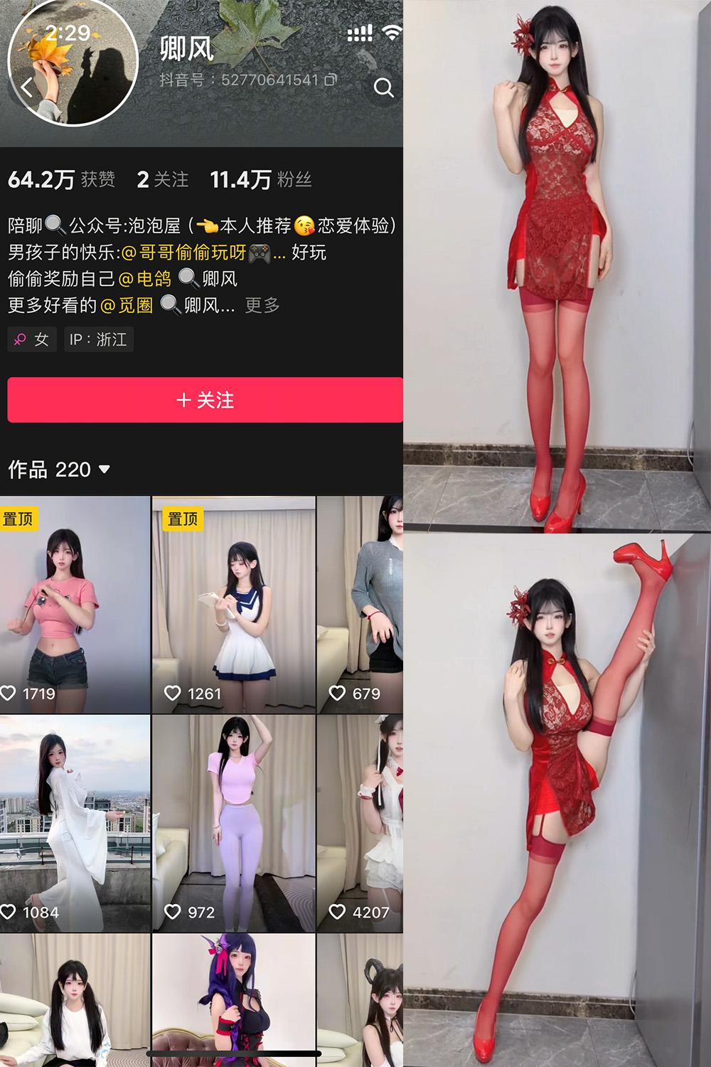 抖音 卿风 微密圈图包资源  NO.004期 【25P8V】