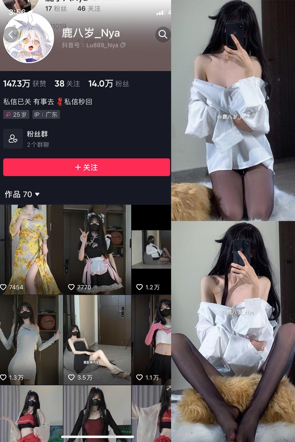 抖音 鹿八岁 微密圈图包资源  NO.034期 【26P2V】