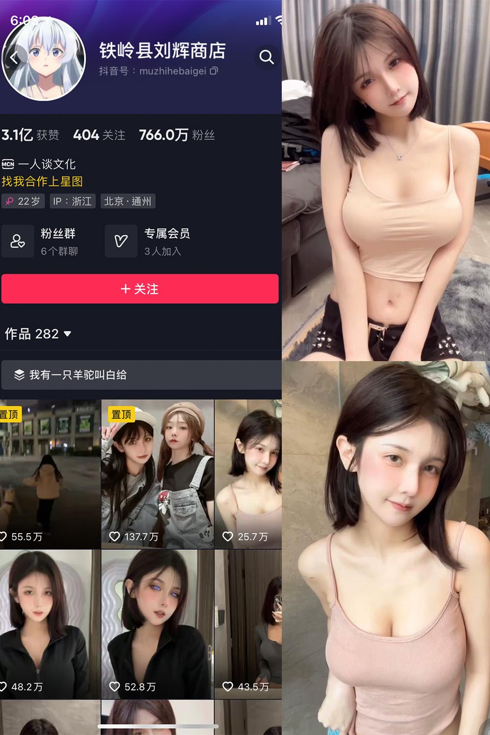 抖音 铁岭县刘辉商店 微密圈图包资源  NO.001期 【11V6P】有点坑，目前发的基本是抖音上视频