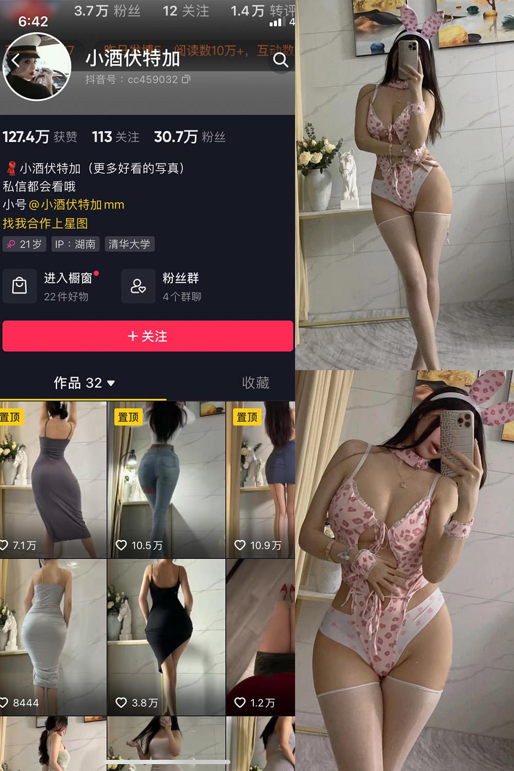 抖音 小酒伏特加 微密圈图包资源  NO.005期 【52P】