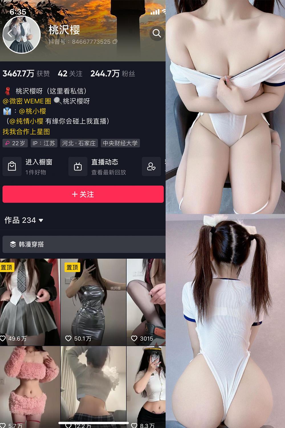 抖音 桃沢樱呀 微密圈图包资源  NO.053期 【47P】