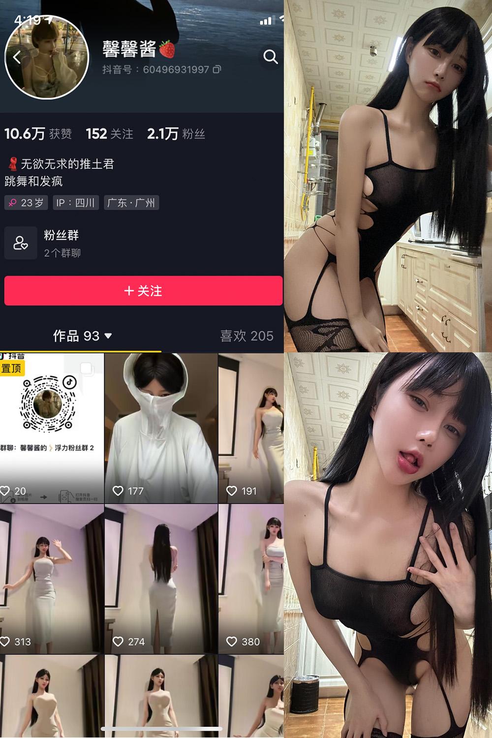 抖音 无欲无求的推土君 微密圈图包资源  NO.007期 【24P5V】