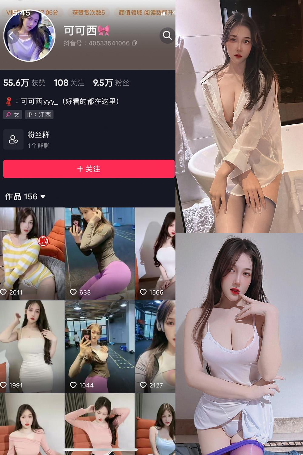 抖音 可可西yyy 微密圈图包资源  NO.003期 【63P17V】