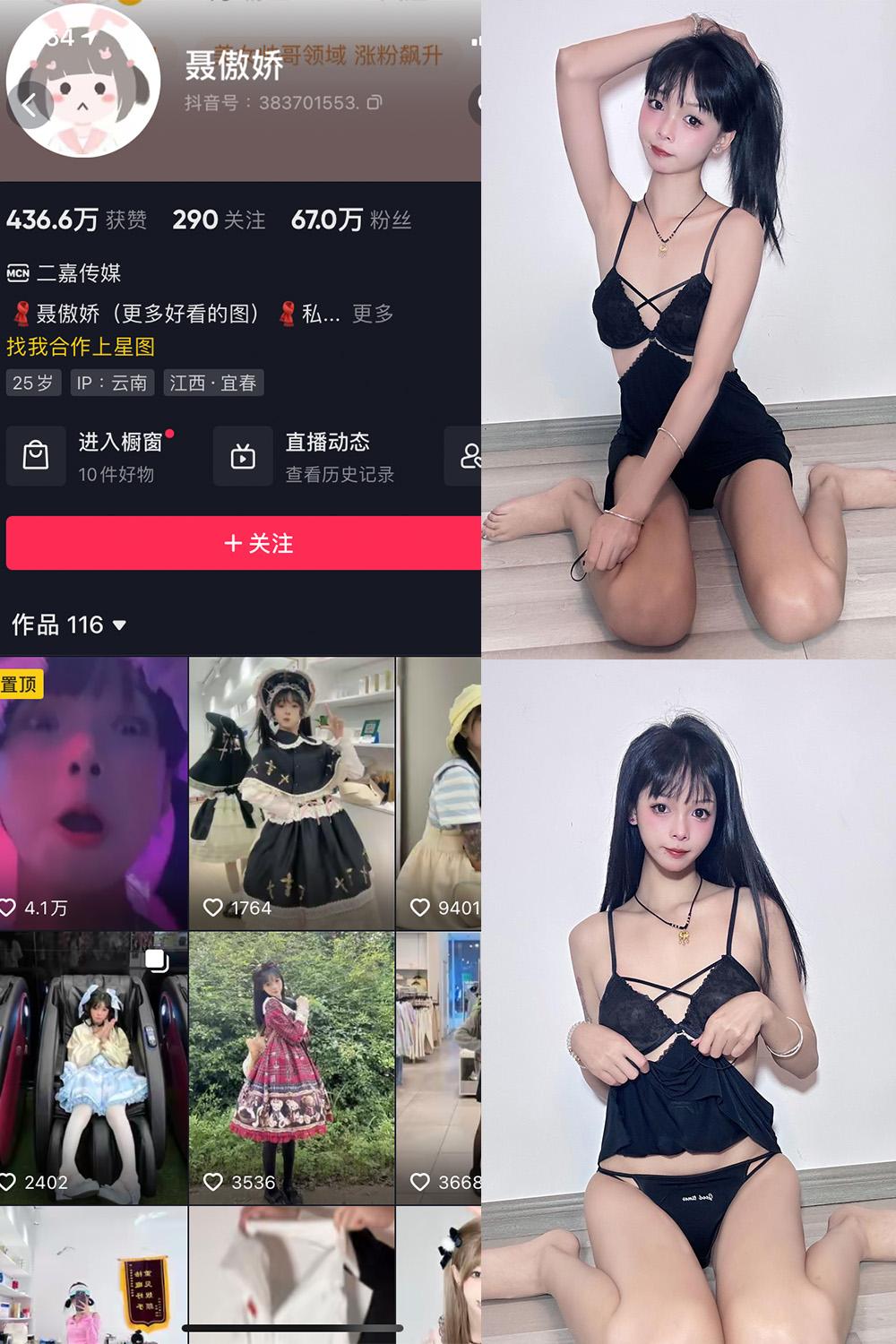抖音 聂傲娇 微密圈图包资源  NO.035期 【35P】