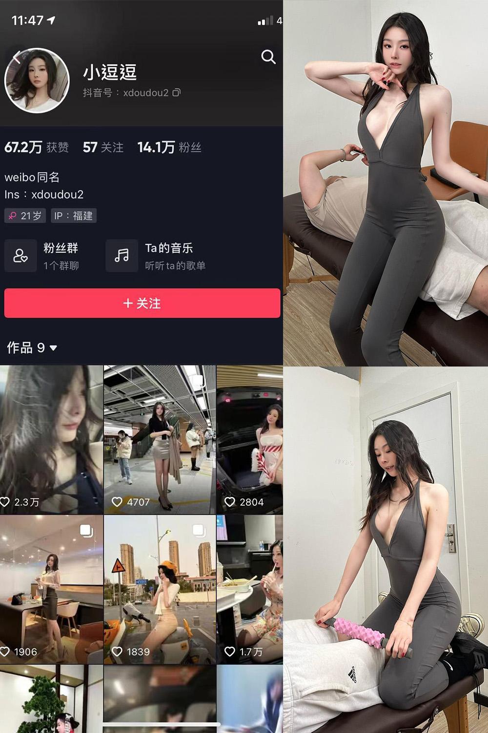 抖音 小逗逗 微密圈图包资源  NO.017期 【25P】